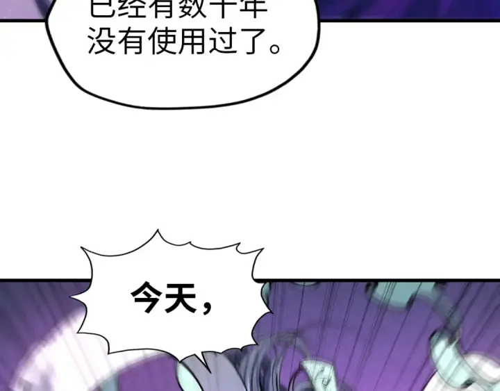 《这一世我要当至尊》第48话 红颜为谁舞一曲图109