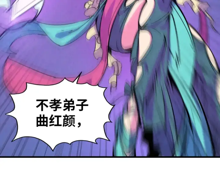 《这一世我要当至尊》第48话 红颜为谁舞一曲图111