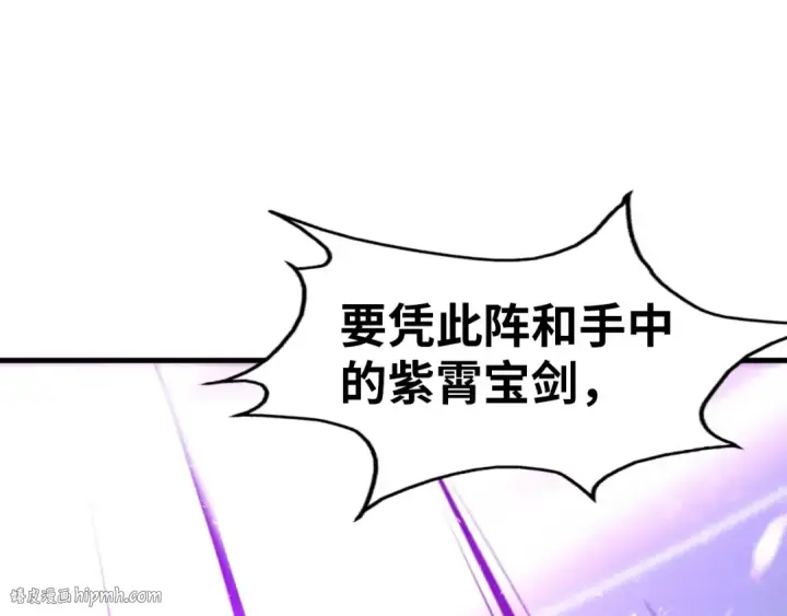 《这一世我要当至尊》第48话 红颜为谁舞一曲图112