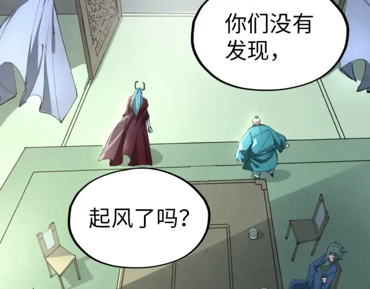 《这一世我要当至尊》第48话 红颜为谁舞一曲图12