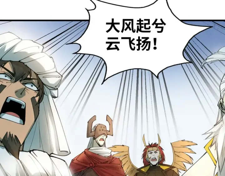 《这一世我要当至尊》第48话 红颜为谁舞一曲图22