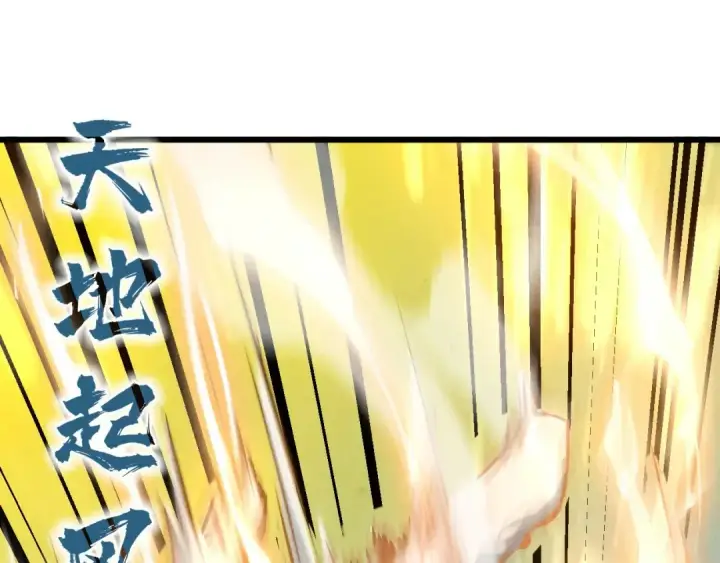 《这一世我要当至尊》第48话 红颜为谁舞一曲图28