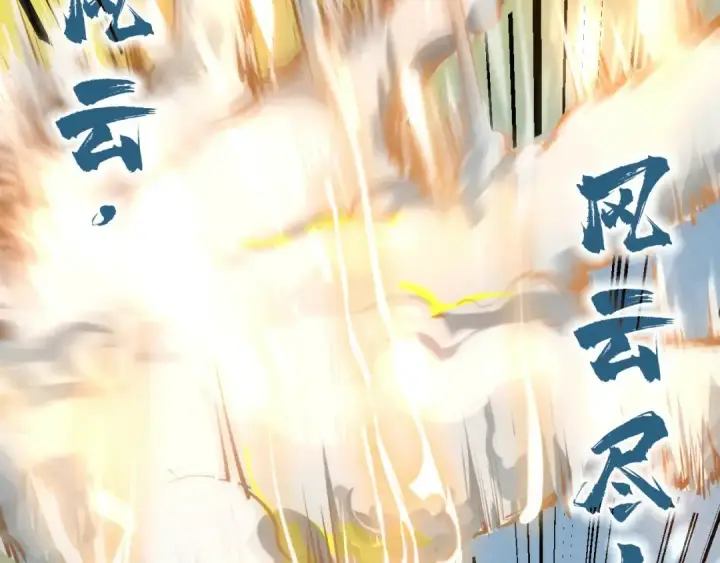 《这一世我要当至尊》第48话 红颜为谁舞一曲图29