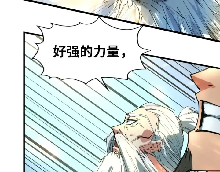 《这一世我要当至尊》第48话 红颜为谁舞一曲图31