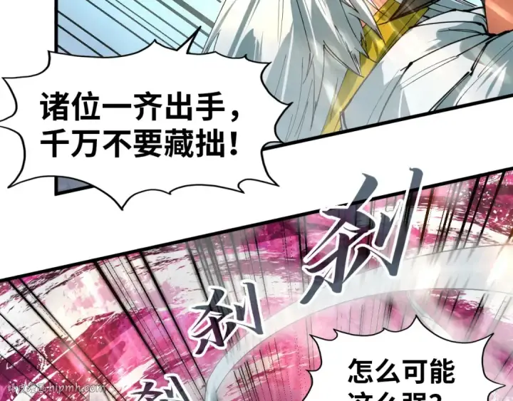 《这一世我要当至尊》第48话 红颜为谁舞一曲图32