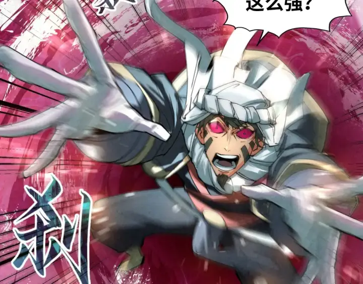 《这一世我要当至尊》第48话 红颜为谁舞一曲图33