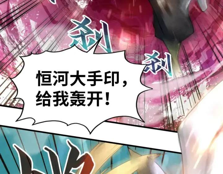 《这一世我要当至尊》第48话 红颜为谁舞一曲图34