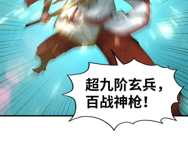 《这一世我要当至尊》第48话 红颜为谁舞一曲图36