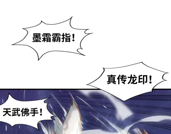 《这一世我要当至尊》第48话 红颜为谁舞一曲图37