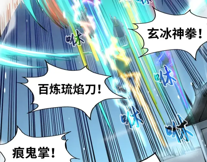 《这一世我要当至尊》第48话 红颜为谁舞一曲图39