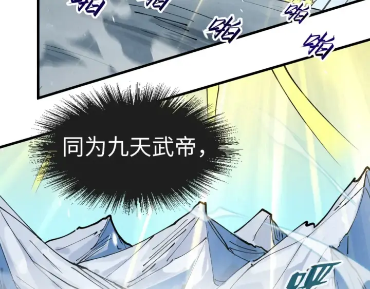 《这一世我要当至尊》第48话 红颜为谁舞一曲图50