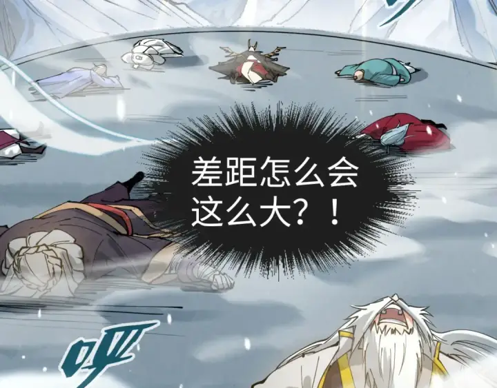 《这一世我要当至尊》第48话 红颜为谁舞一曲图51