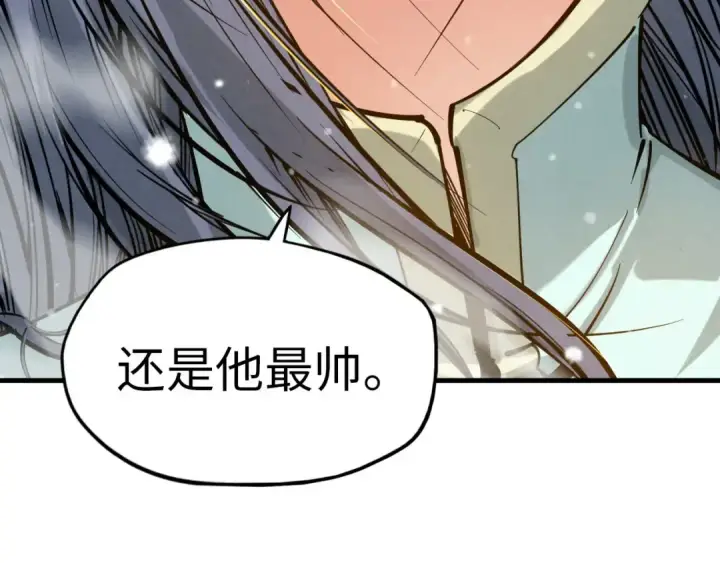 《这一世我要当至尊》第48话 红颜为谁舞一曲图57