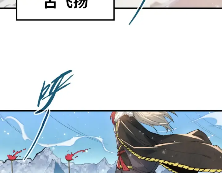 《这一世我要当至尊》第48话 红颜为谁舞一曲图70
