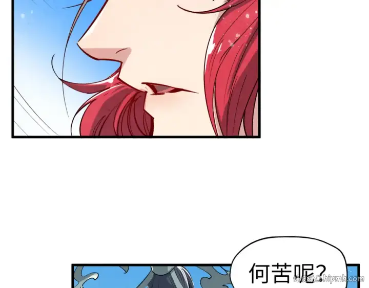 《这一世我要当至尊》第48话 红颜为谁舞一曲图72