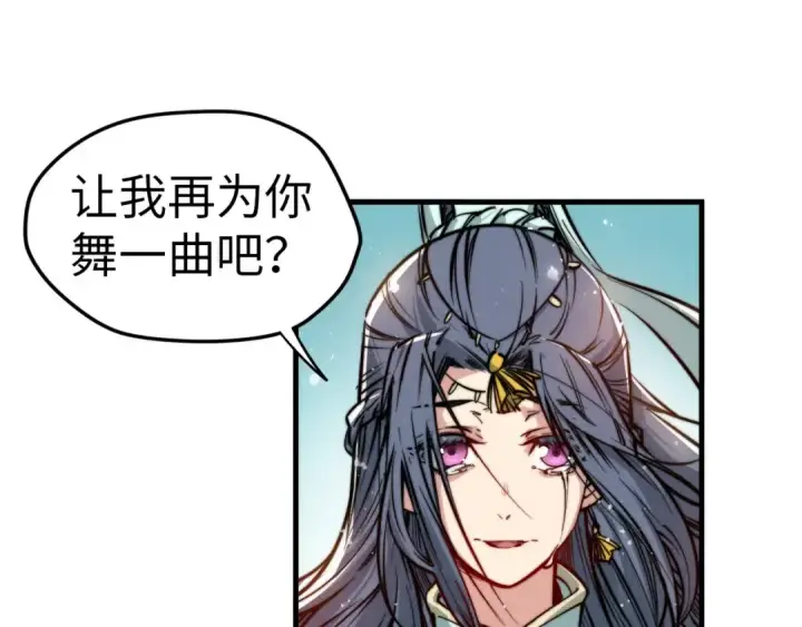 《这一世我要当至尊》第48话 红颜为谁舞一曲图76