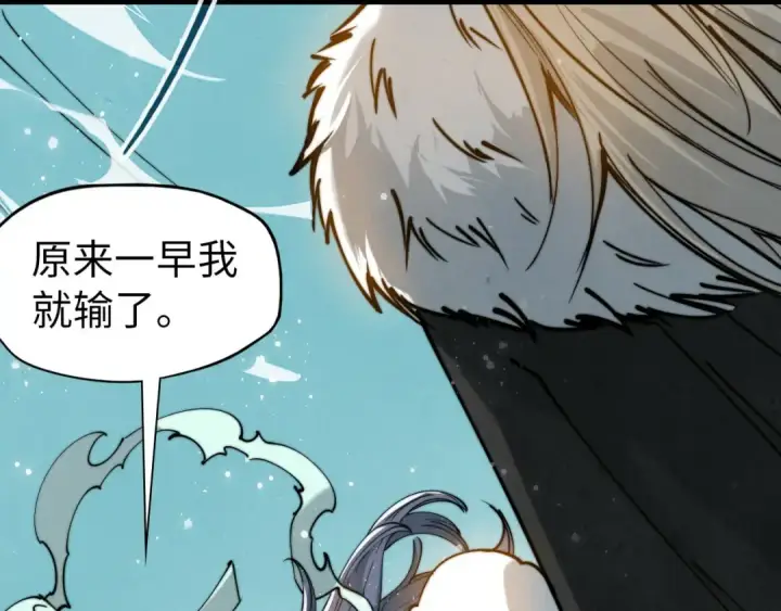 《这一世我要当至尊》第48话 红颜为谁舞一曲图79