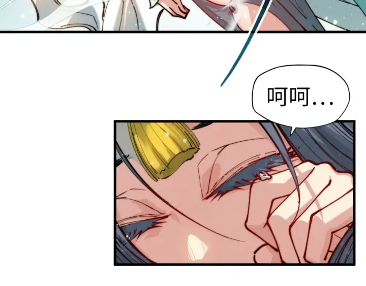 《这一世我要当至尊》第48话 红颜为谁舞一曲图81