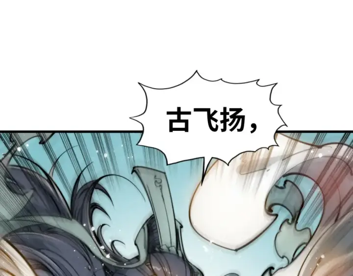《这一世我要当至尊》第48话 红颜为谁舞一曲图82