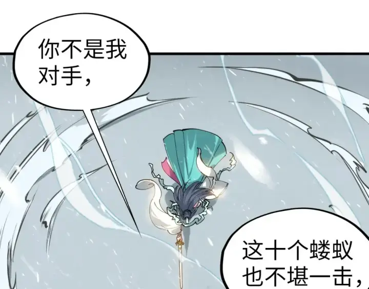 《这一世我要当至尊》第48话 红颜为谁舞一曲图85