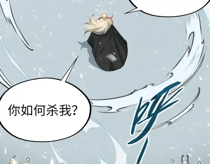 《这一世我要当至尊》第48话 红颜为谁舞一曲图86