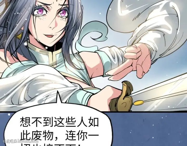 《这一世我要当至尊》第48话 红颜为谁舞一曲图88