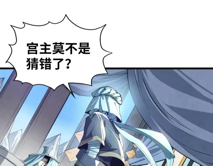 《这一世我要当至尊》第48话 红颜为谁舞一曲图9