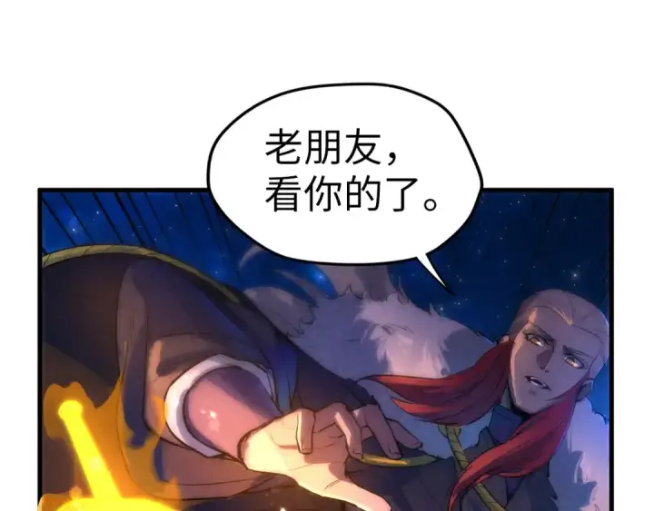 《这一世我要当至尊》第49话 洛云裳的觉悟图14