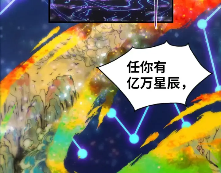 《这一世我要当至尊》第49话 洛云裳的觉悟图18
