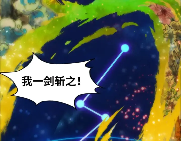 《这一世我要当至尊》第49话 洛云裳的觉悟图19
