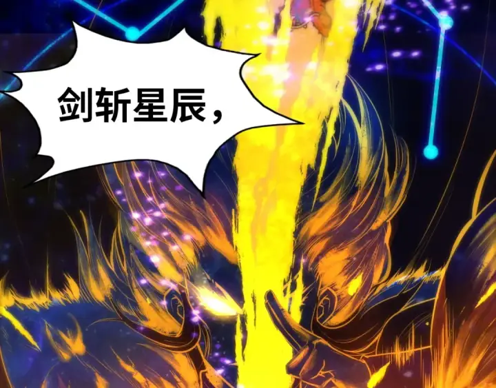 《这一世我要当至尊》第49话 洛云裳的觉悟图21