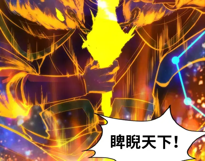 《这一世我要当至尊》第49话 洛云裳的觉悟图22