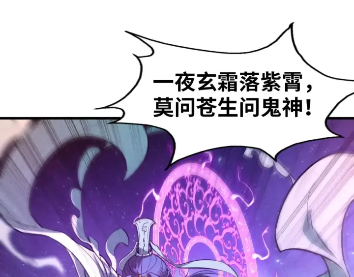 《这一世我要当至尊》第49话 洛云裳的觉悟图26