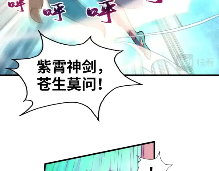 《这一世我要当至尊》第49话 洛云裳的觉悟图28
