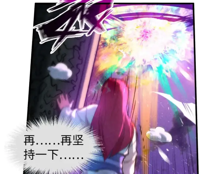 《这一世我要当至尊》第49话 洛云裳的觉悟图31