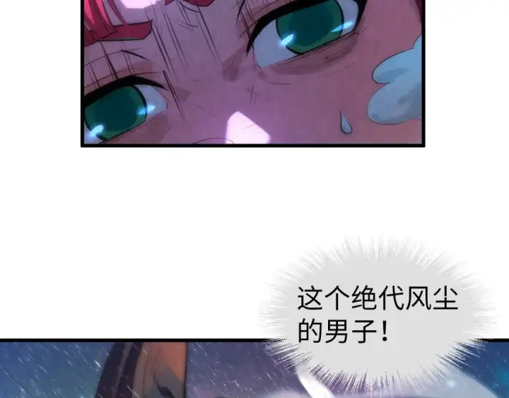 《这一世我要当至尊》第49话 洛云裳的觉悟图33