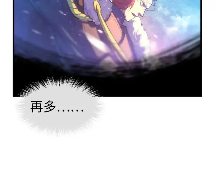 《这一世我要当至尊》第49话 洛云裳的觉悟图38