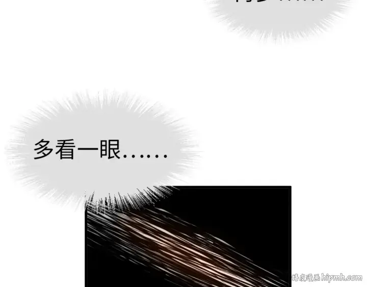 《这一世我要当至尊》第49话 洛云裳的觉悟图40