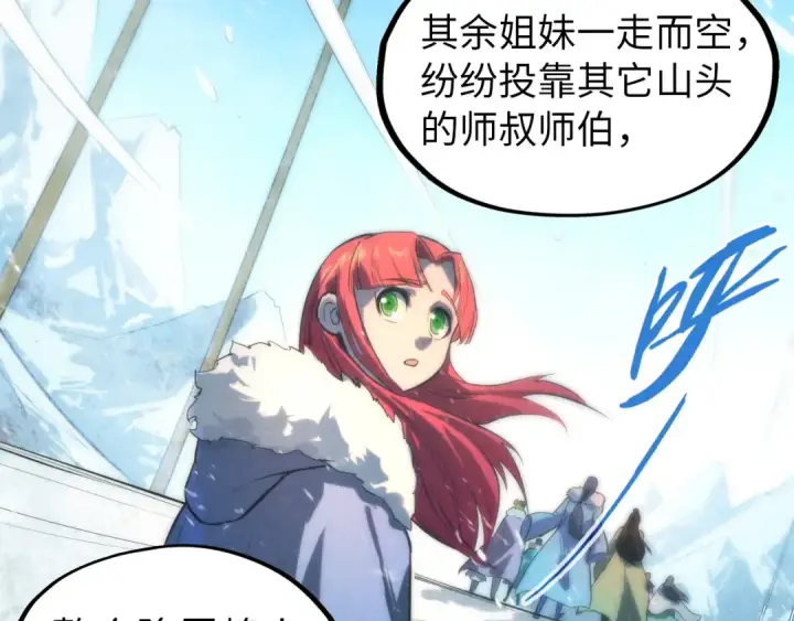 《这一世我要当至尊》第49话 洛云裳的觉悟图43
