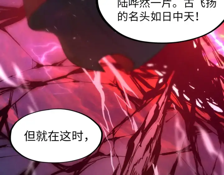 《这一世我要当至尊》第49话 洛云裳的觉悟图47
