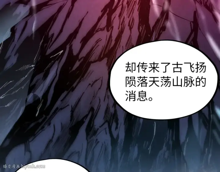 《这一世我要当至尊》第49话 洛云裳的觉悟图48