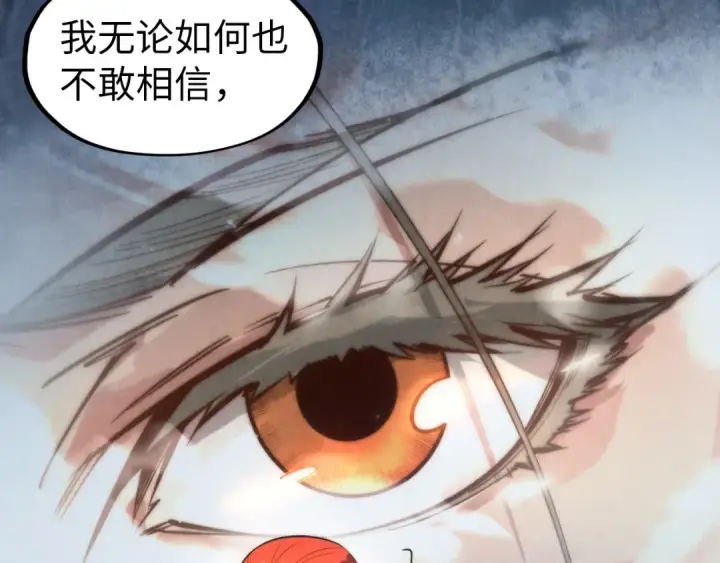 《这一世我要当至尊》第49话 洛云裳的觉悟图49