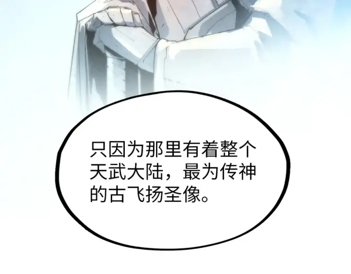 《这一世我要当至尊》第49话 洛云裳的觉悟图53