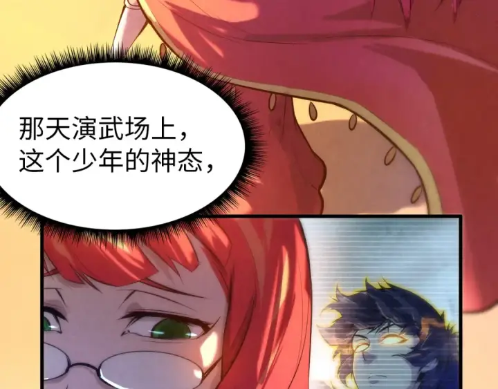 《这一世我要当至尊》第49话 洛云裳的觉悟图58