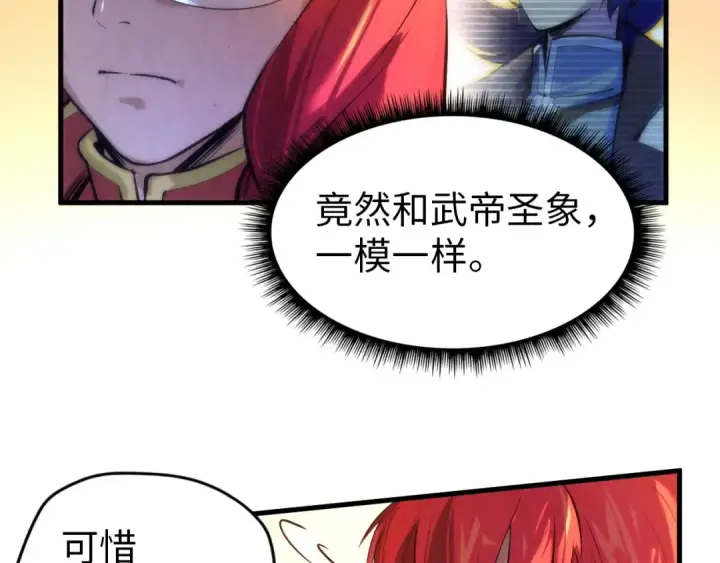 《这一世我要当至尊》第49话 洛云裳的觉悟图59
