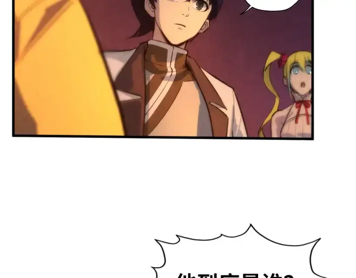 《这一世我要当至尊》第49话 洛云裳的觉悟图61