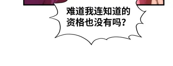 《这一世我要当至尊》第49话 洛云裳的觉悟图63