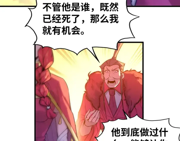 《这一世我要当至尊》第49话 洛云裳的觉悟图66