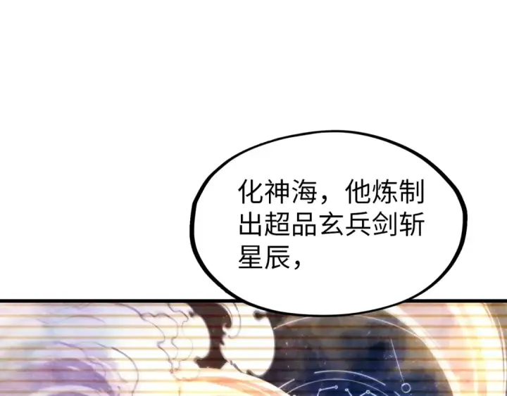 《这一世我要当至尊》第49话 洛云裳的觉悟图69