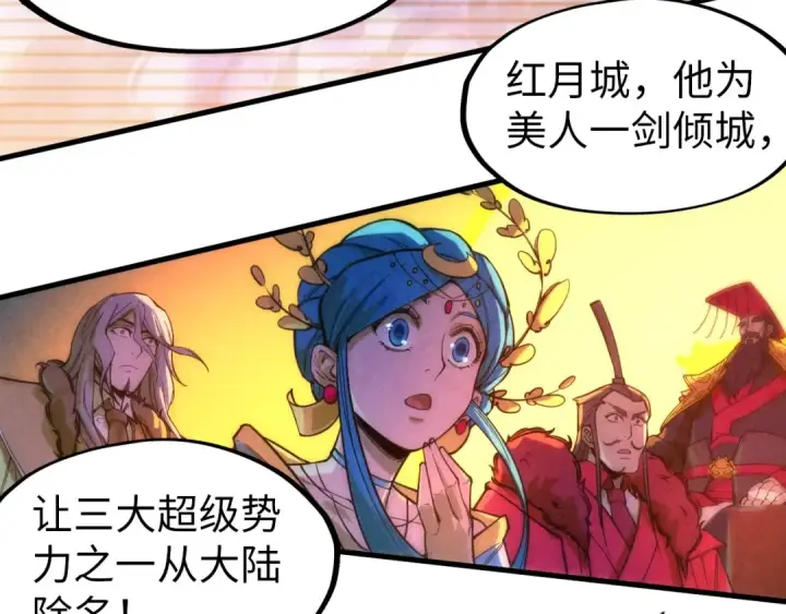 《这一世我要当至尊》第49话 洛云裳的觉悟图71